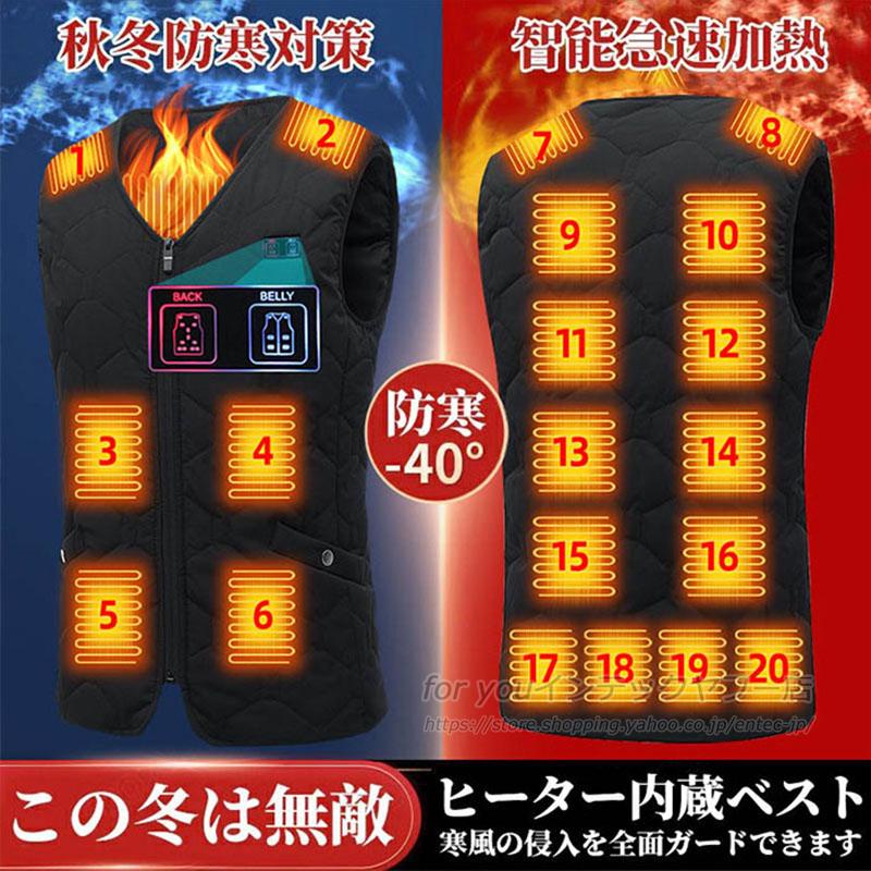 電熱 ベスト 2025強化版 電熱ベスト 日本製ヒーター ベスト バッテリー付き/選択可 20箇所発熱 Vネック中綿入り ヒーターベスト ヒートベスト 電熱ウェア防寒着
