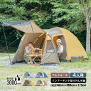 防災グッズ セット テント 4人用 キャンプ ツールームテント 2ルームテント てんと キャンプ用品 着替用テント シェルターテント 大型 着替えテント 前室 ...