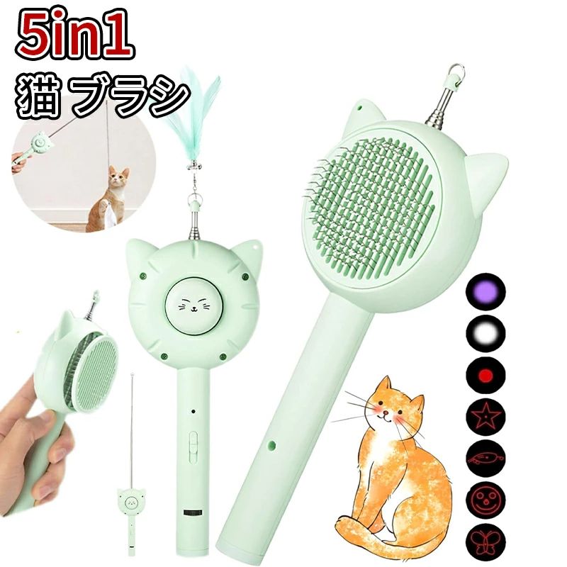 ブラシ 猫 毛取り 猫 おもちゃ LED猫 ポインター 猫じゃらし 光るおもちゃ 7つLEDボード