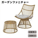 【即納】2025新作 ガーデンファニチャー テーブル 2点セット ガーデン ベランダ ガーデンチェア クッション付 家具 アウトドア ホテル カフェ ベランダ ...