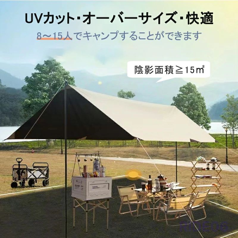 天幕 防水 UVカット シェード テント 日除け キャンプ 天幕シェード 軽量 遮熱 サ...