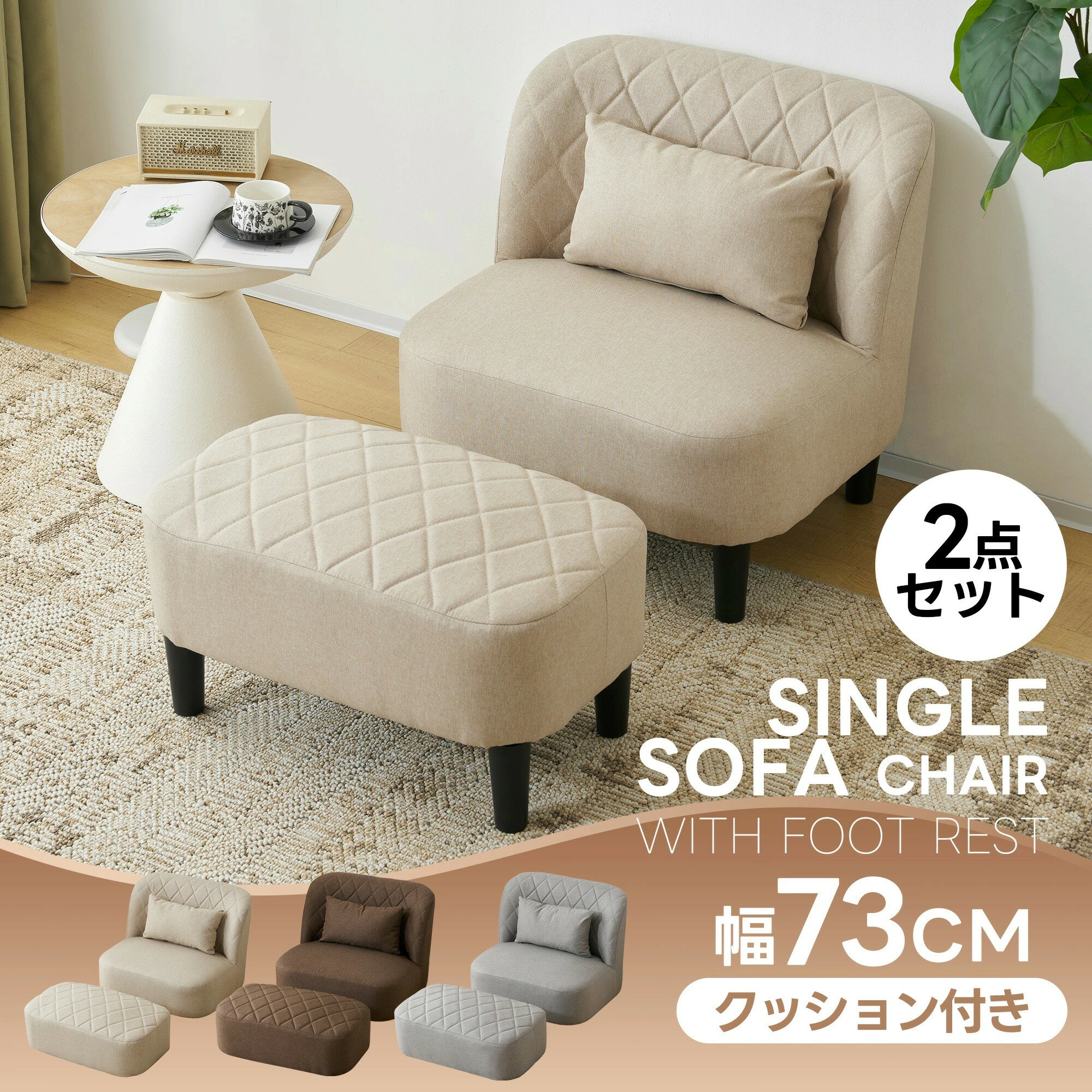 Separate Sofas - 【オットマン付き】1人掛けソファ 座椅子 コンパクト【クッション付】レイアウト自由ソファ ローソファー 背もたれ 脚取り外し ロータイプ おしゃれ リビングソファ 低め 北欧 一人暮らし HINCES