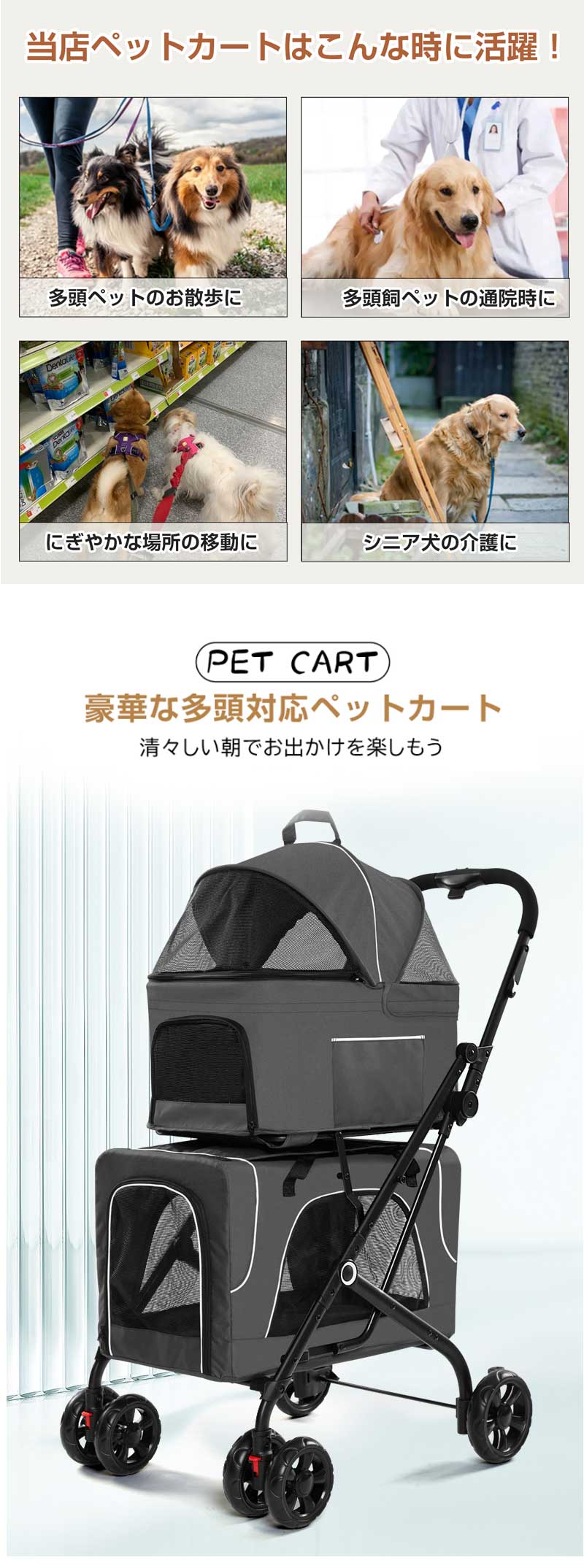 【★期間限定！20%OFFクーポン！】ペット カート 多頭 一台二段 分離式 猫 犬兼用 ...