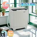 二槽式洗濯機 縦型洗濯機 洗濯6.5kg 縦型 脱水槽4kg 大容量 タイマー機能付き コンパクト 小型洗濯機 節電 ステンレス槽 まとめ洗い 脱水器 洗濯物きれい 部屋干し 引越し 単身 一人暮らし 家庭用 家電 新生活応援 操作簡単 わかりやすく操作パネル 効率的な脱水 省エネ設計