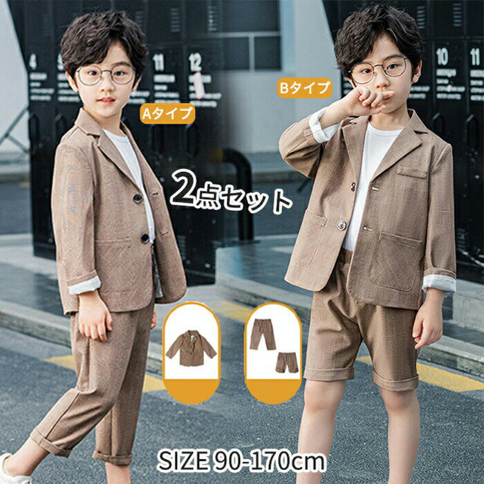 上下セット 2点セット 長袖ジャケット ハーフパンツ 短パンツ ショットズボン ロングパンツ 長ズボン ..