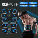 脇腹 液晶表示 筋肉刺激 39段階強度 USB充電式 10種類モード 腹ダイエット 腹筋トレーニング EMS