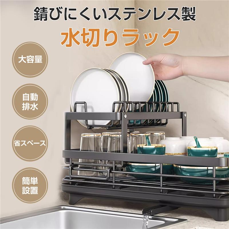 乐天商城 - シンク上 水筒 皿立て 乾燥 洗い物 キッチンラック 水切り スリム 食器収納 水切りかご 大容量 2段 ステンレス