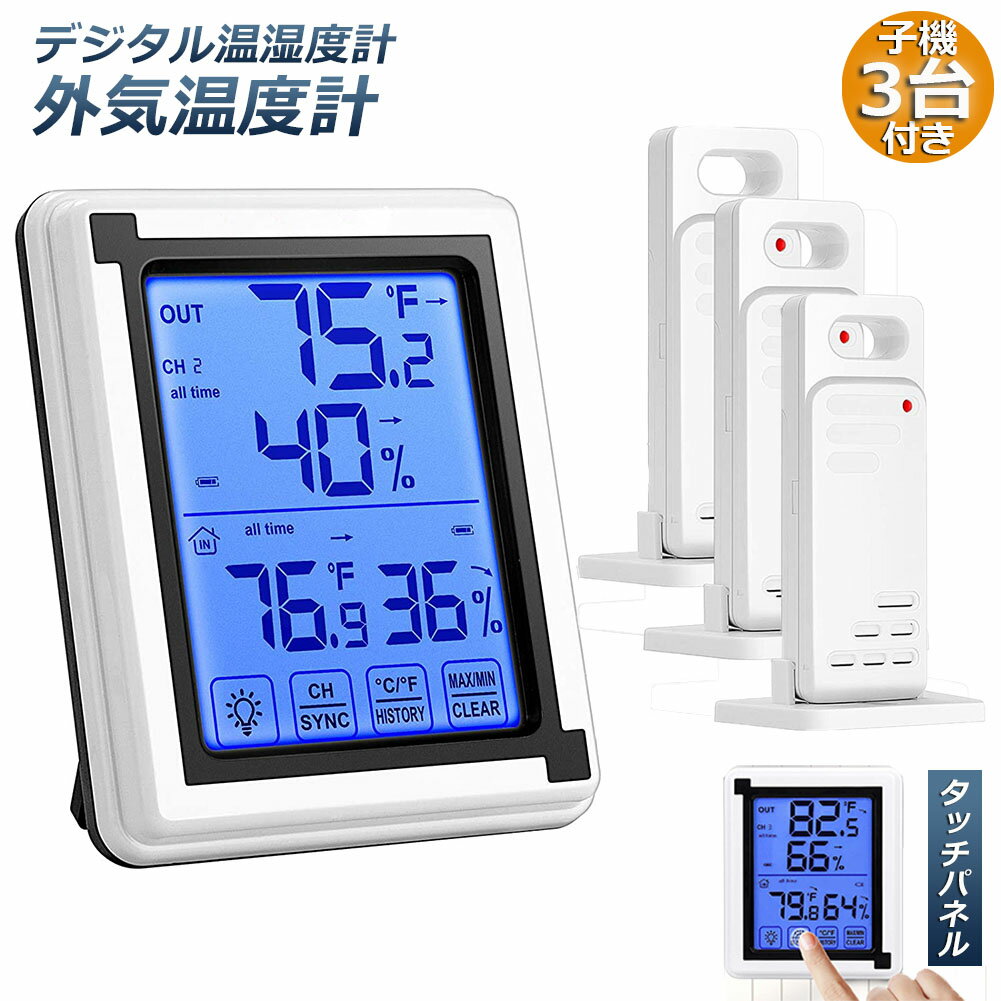 樂天商城 - 温度計 温湿度計 デジタル 温湿度計 3台送信機 外気温度計 ワイヤレス 外気温度計 ワイヤレス 防水 温度湿度計 冷蔵庫 業務用 室内 室外 高精度 LCD大画面 バックライト機能付き 温度傾向図表示 置き掛け両用タイプ 冷蔵庫温度計 室内屋外兼用
