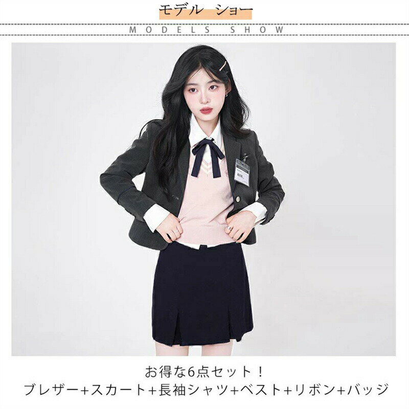 韓国 制服 6点セット ブレザー スカート ベスト シャツ リボン バッジ セット 女子高生 卒業式スーツ 入学式 スーツ レディース 女子 学生服 学生制服 JK制服 韓国 高校生制服 制服コスプレ お洒落 スクール 卒業式 発表会 ハロウィン コスプレ 仮装 コスチューム