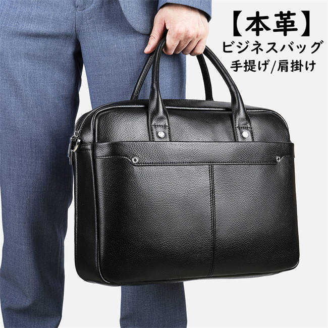 【本革】ビジネスバッグ 通勤バッグ 2WAY メンズ レディース a4 ノートpc 軽量 ビジネスバック 通勤 レ..