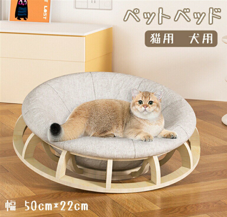 猫 ベッド ドーム ペットハウス 耐荷重12.5kg ペットベッド ドーム インテリアペットハウス ペット 猫 ねこ ネコ キャット ハウス お家 木製 ねこ ネコ 小型犬 犬 いぬ 【送料無料】