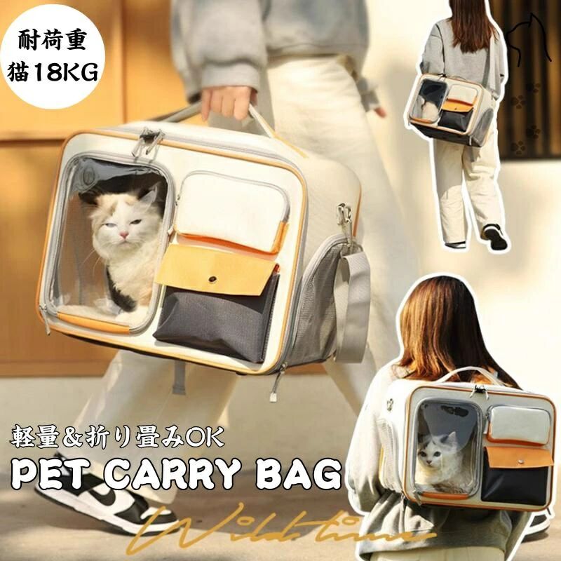 ペットリュック ペットキャリーバッグ キャリーバッグ バッグ 折りたたみ キャリーカート 犬 猫 小型犬..