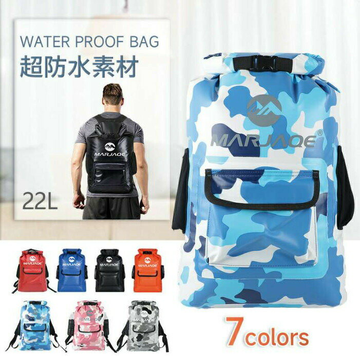 防水バックパック ドライバッグ ドライチューブ 22L リュック 防水バッグ 防水 バッグ バックパック ア..