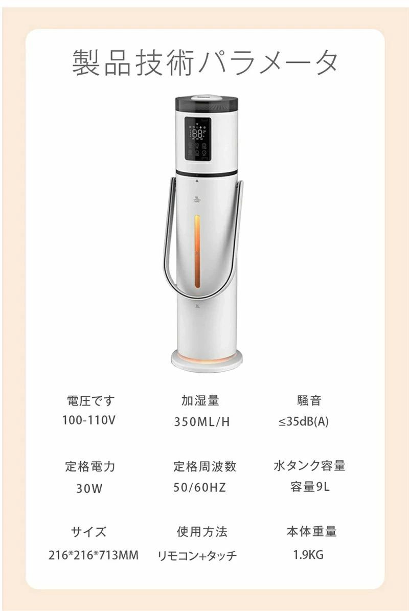 加湿器 超音波加湿器 加湿器 9L大容量 湿度表示 空気清浄機 上部給水型加湿器 次亜塩素酸水対応 大容量 空気清浄 加湿器 自動湿度調整 アロマ対応 超音波加湿器 リビング タイマー付き床置き 部屋 オフィス