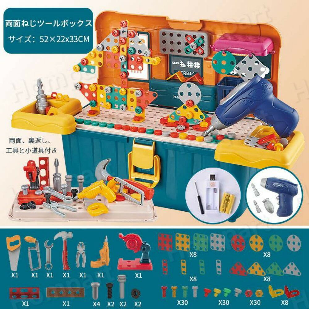 お買い物マラソン おもちゃ 工具セット 電動ドライバー 男の子 女の子 知育 大工さ...