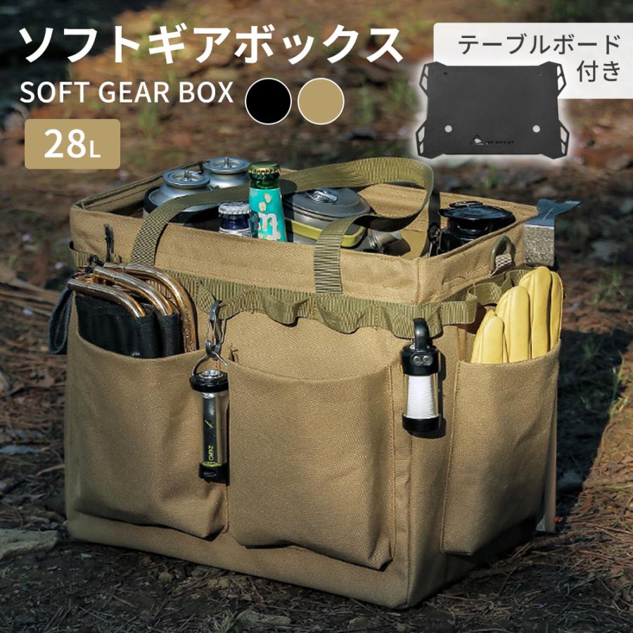 ギアボックス ギアケース ソフトコンテナ キャンプ アウトドア 収納ボックス 収納ケース キャンプバッ..