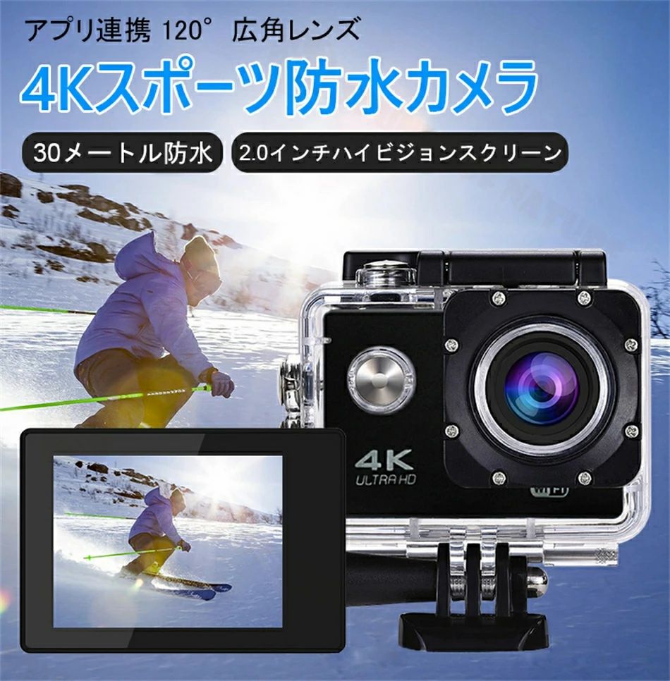 アクションカメラ ウェアラブルカメラ 4K 1200万画素 電池式 水深30m 防水 屋外 録画 摩托サイクル/電..