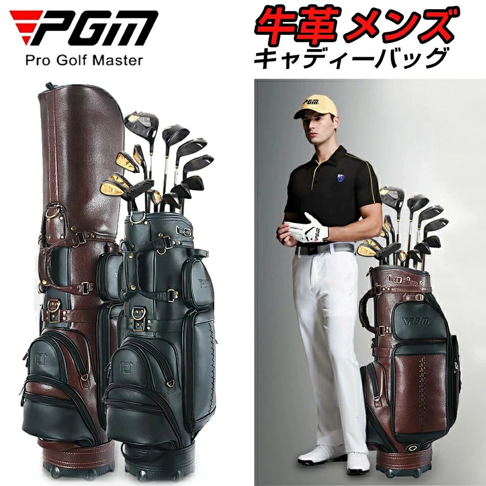 ★PGM正規品保証★本革牛革キャディーバッグゴルフバッグフードカバー付スポーツゴルフバック高品質 容量 防水【大容量5.3kg/5分割口枠/ 9.0型】/ キャ...