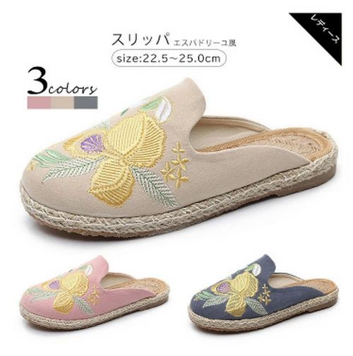 スリッパ 履きやすい 滑り止め サンダル 部屋用 床暖房対応 ブラック レッド 軽量 来客用 温泉ホテル ベランダ スリッパ 刺繍 可愛い かわいい 洗える レース 室内 レディース カップル リネン 麻 おしゃれ 春 夏 秋 冬 ルームシューズ かわい