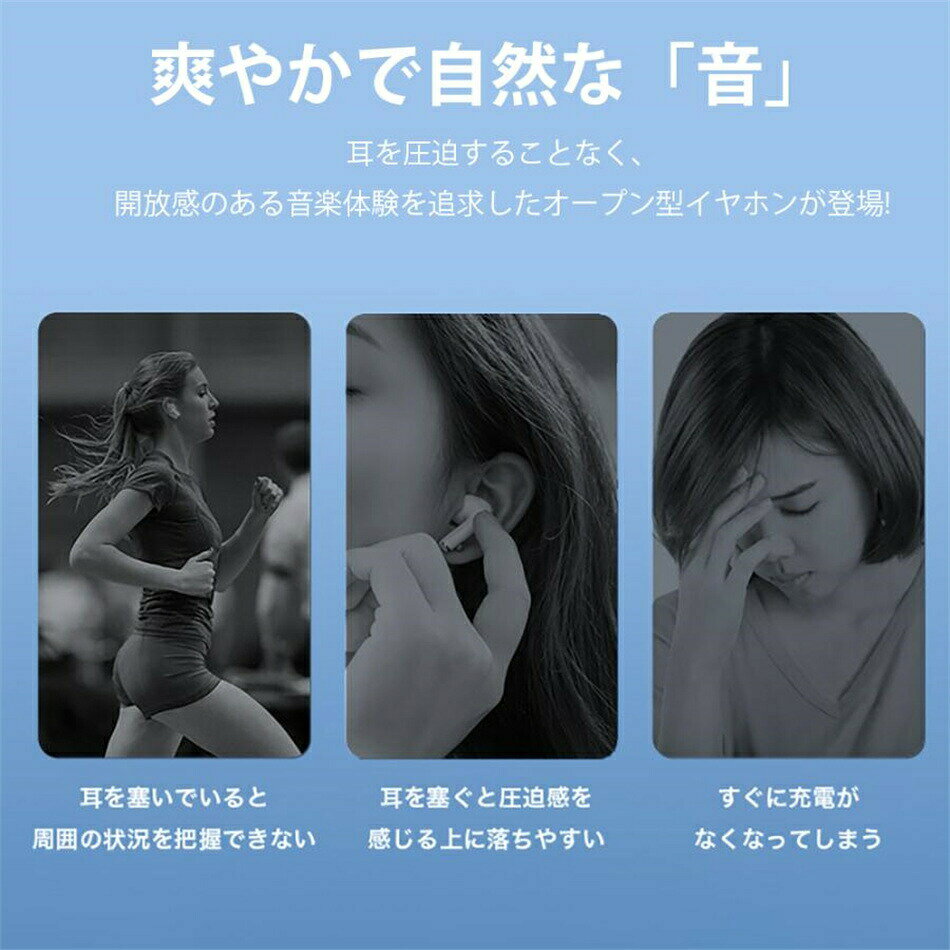 ワイヤレスイヤホン ワイヤレス usb充電 空気伝導 超軽量 耳掛け式 イヤホン Bluet...