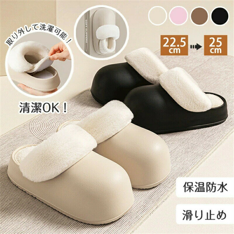 【スーパーSALE】ルームシューズ レディース スリッパ インソール 洗える ふわふわ 滑りにくい 丈夫 室..