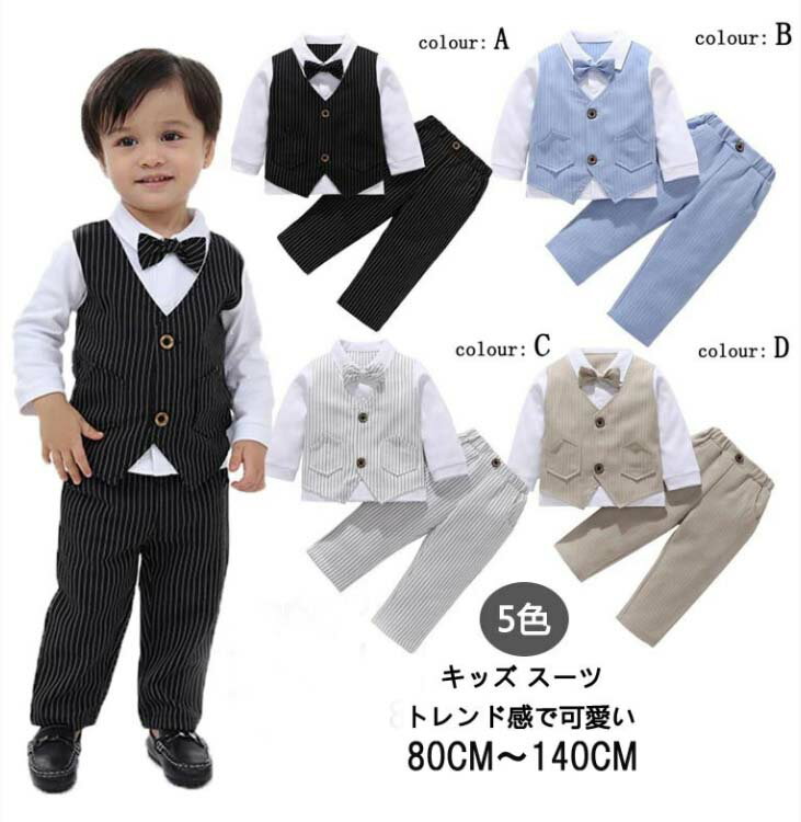 男の子 子供スーツ 男の子 フォーマル 長袖 フォーマルスーツ 男の子 結婚式 男の子スーツ 子供 キッズ..