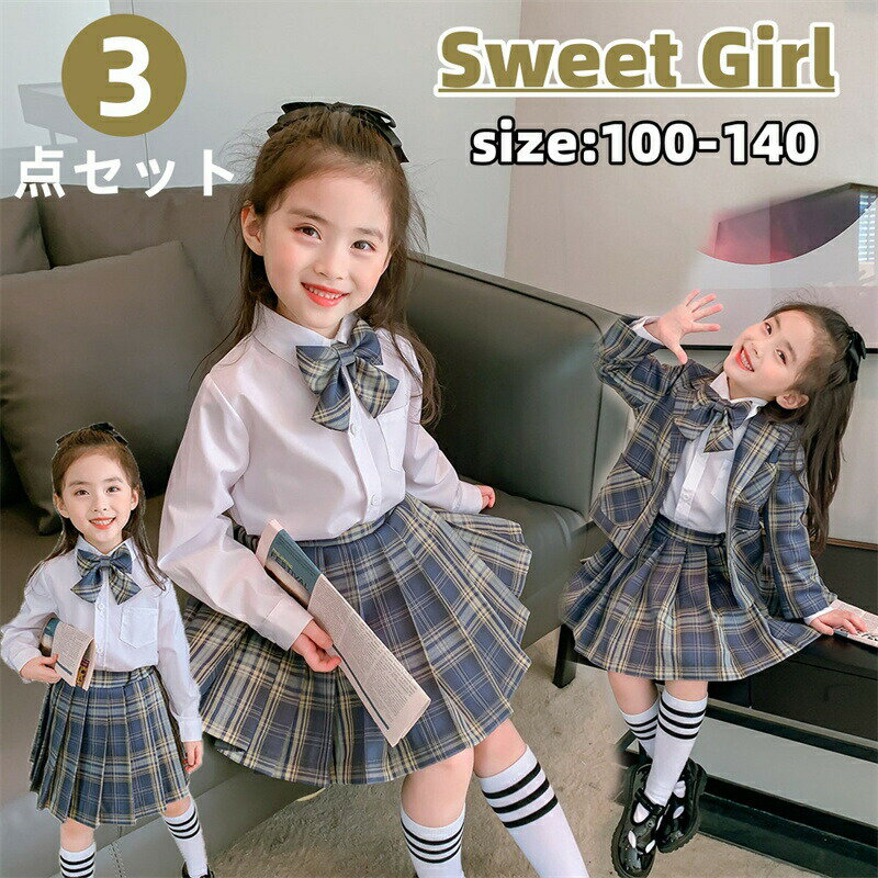 子供服 入園式 女の子 フォーマルスーツ スカート セットアップ 3点セット ジャケット シャツ スーツ 卒園式 入学式 キッズ 子ども服 プリーツスカート フォーマル 蝶結び付き スカートスーツ ガールズ キッズ 七五三 発表会 可愛い チェック柄 結婚式 普段着 海外通販