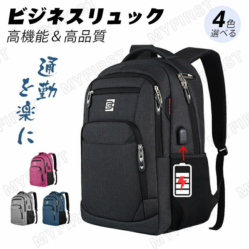 リュック メンズ リュックサック 大容量 バックパックリュック レディース アウトドア バッグ 登山リュック 通学 旅行バッグ 15.6インチPC対応 ビジネス...