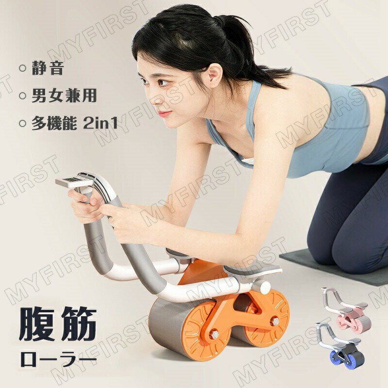 腹筋ローラー プランクローラー アブローラー プランク 筋トレ 初心者 トレーニング 静音 フィットネス ダイエット シェイプアップ 腹筋マシン 女性 腹周り アシスト ローラートレーニング(4)