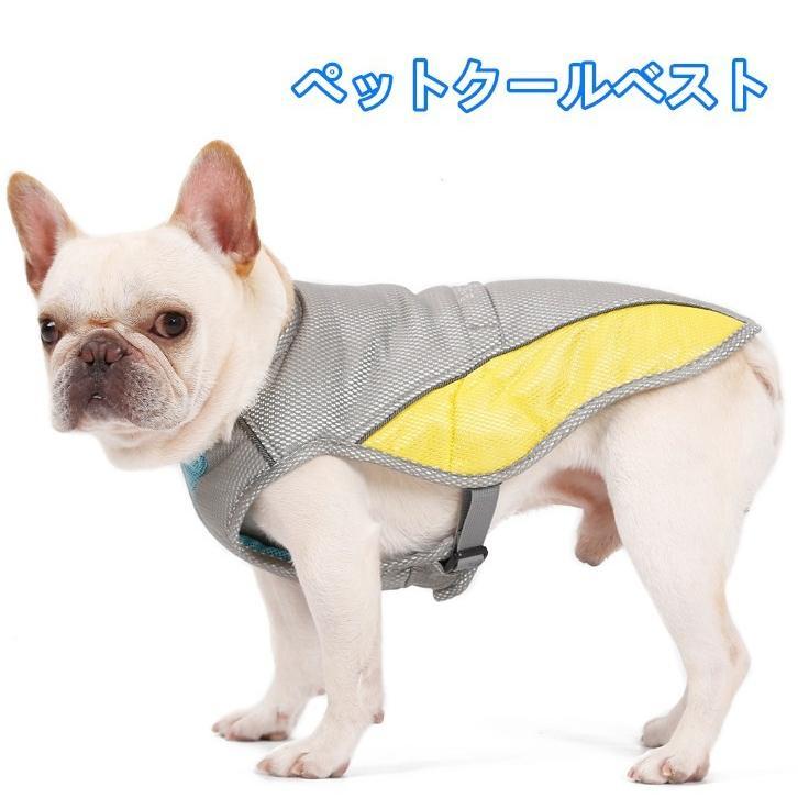 ペットクールベスト 冷感ベスト 冷却ベスト 小・中・大型犬用クールベスト　COOLベスト　お散歩用　熱..