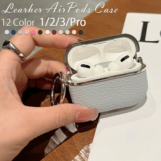 AirPods 3 ケース AirPods 2 ケース Airpods pro ケース レザー AirPods 1AirPods 1/2/3 pro シンプル お洒落 ケースアーポッズAirPods 3 耐衝撃 ケース