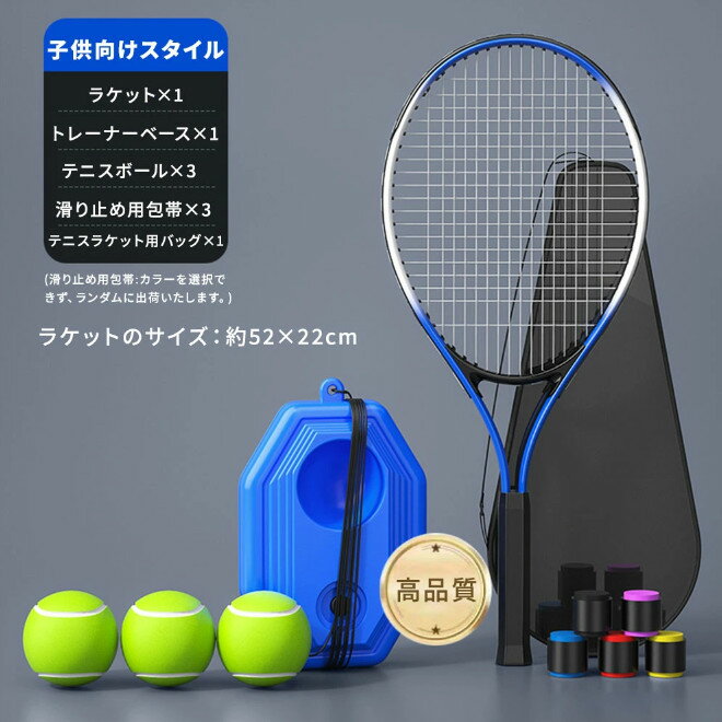 シングルテニストレーナーボール、子供大人の初心者のためのテニストレーニングツール、ポータブルシン..