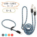 犬 リード 犬用リード ダブルリード ショルダーリード 迷子防止 小型犬 中型犬 大型犬 ナイロン ロングリード 光るリード 多機能 おしゃれ かわいい 反射材...