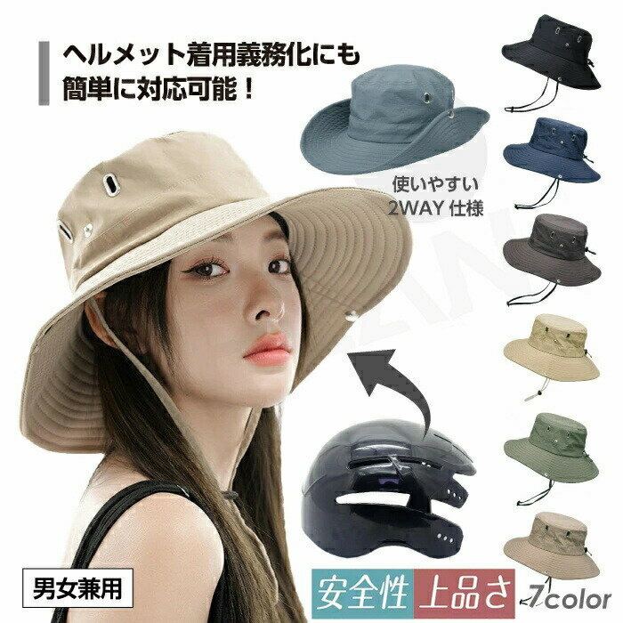 自転車ヘルメット おしゃれ 女性 軽量 帽子型 レディース 帽子 帽子タイプ ハット型 ヘルメット 自転車用 かわいい バケットハット メンズ UV対策 CE認...