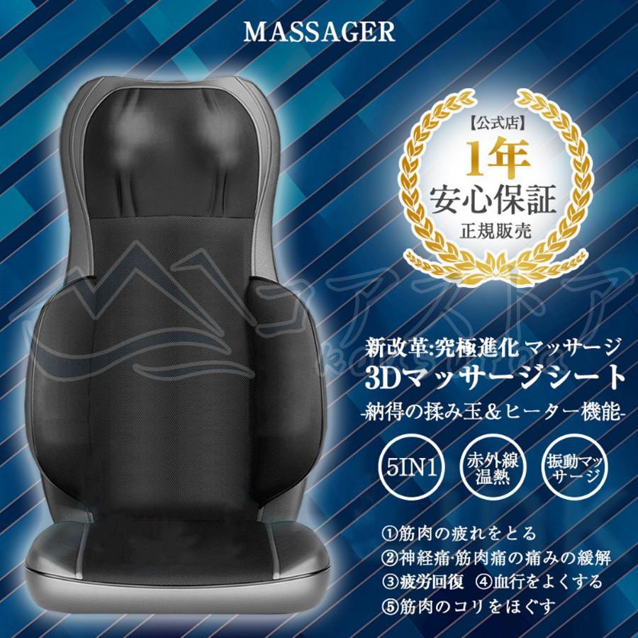 3Dマッサージ マッサージシート マッサージ器 マッサージ機 肩 腰 背中 腰 全身 座椅子 36個揉み玉 強度調節 解消グッズ ストレス解消 マッサージチェア 2