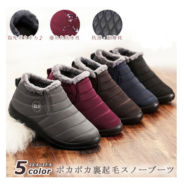 裏起毛 スノーシューズ 防寒 防水 スノーブーツ 疲れない 滑らない 軽い ショートブーツ レインシュー..