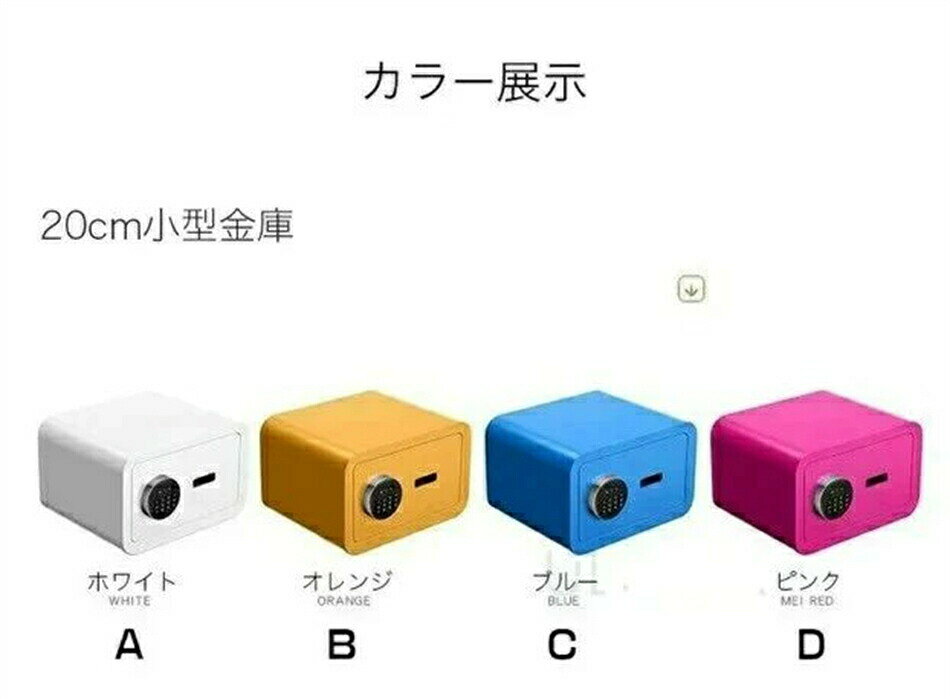 テンキー式 耐火?防水金庫 金庫 小型 おしゃれ 小型金庫 パスワード セーフティボ...