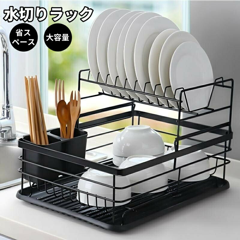 Kitchen Fancy Goods - 水切りラック シンク上 食器水切り 省スペース 乾燥 収納 抗菌 耐熱 錆びない 滑り止め キッチン 台所 スリム 食器置き コップ立て 【2層設計/ウォータートレイ付き/箸立て付き/43*32*27cm】 食器 2段 大容量 組み立て簡単