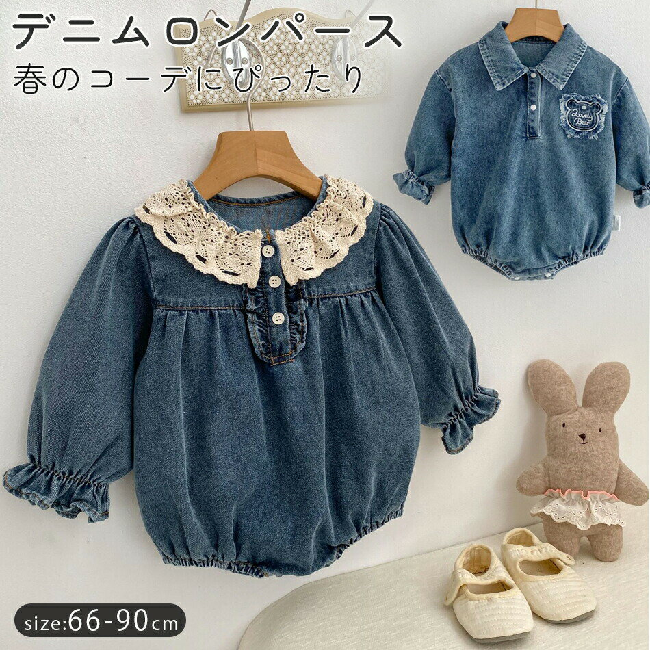 乐天商城 - ベビー服 赤ちゃん デニムロンパース キッズ ロンパース オーバーオール カバーオール キッズ 女の子 男の子 オールインワン 新生児 ベビー服 赤ちゃん かわいい おしゃれ 誕生日 お宮参り お食い初め 出産祝い 66 73 80 90cm