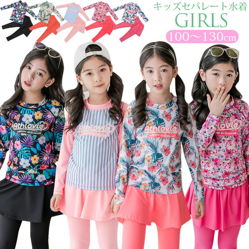 Other - キッズ 水着 女の子 セパレート 子供 女の子 水着 ラッシュガード キッズ 子供 水着女の子 スイムウェア 上下セット スイミング 水遊び 子供 みずぎ キッズ 水着 セパレート 女の子 水着 子供服