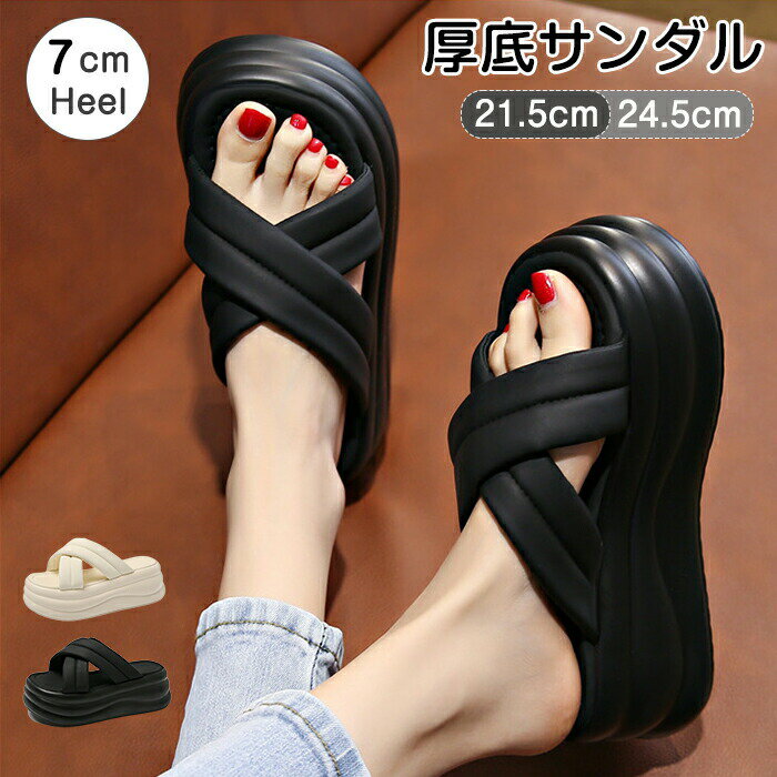 Mules - 厚底サンダル スリッパ ハイヒール レディース クロス プラット 7cmヒール ビーチサンダル 夏 美脚 靴 歩きやすい 痛くない 疲れにくい 楽ちん おしゃれ きれいめ 滑りにくい カジュアル 夏ビーサン 美脚 水陸両用 オープントゥ 身長UP お出かけ 海 特典 ソックス