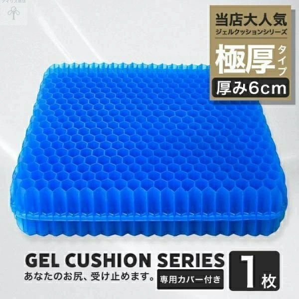 乐天商城 - 車 おしゃれ 本物 特大 6cm 1枚 椅子 ゲルクッション クッション カバー 腰痛 クッション 衝撃吸 極厚 低反発 座布団