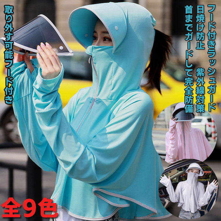 しっかりUVカット ラッシュガード レディース パーカー フード付き サンバイザー レディース 帽子 シールド 折りたたみ UVカット帽子 飛沫防止 自転車 紫外線対策用ハット つば広 遮光 おしゃれ 熱中症 自転車 帽子 日焼け防止 つば ミセス 農作業 釣り キャップ