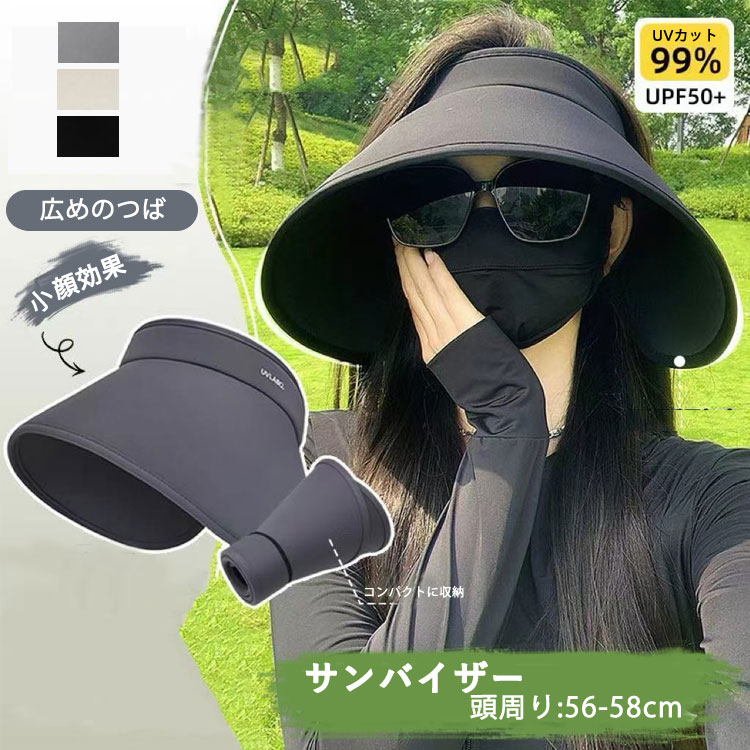 商品説明商品紹介日焼けが気になる季節の必需品 小顔効果もある 大きめのつばは顔周りをしっかりガードしてくれるので、 UV対策にもおすすめ くるくるっと小さく畳むことができるので、持ち運びにも便利です 軽量で快適に通気性抜群の逸品です。素材メイン：ポリエステル生産国中国サイズ頭周り40-60cmセット内容サンバイザー注意PC環境・光の具合により、色や素材のイメージが写真と若干異なる場合がございます。 モデル・写真に使用されているアクセサリー・小物は別途記載が無い限り付属いたしません。 商品に不良があった場合は、商品到着から5日以内にご連絡いただければご返金・交換対応させて頂きます。 商品のサイズは、全て平置きにて外寸を測定しております。 商品によっては+-0.5cm～1cmの誤差が発生してしまう場合がございます。 該当商品は他店と在庫共有です。タイミングにより、在庫ズレが生じる場合がございます。予めご了承ください。商品説明商品紹介日焼けが気になる季節の必需品 小顔効果もある 大きめのつばは顔周りをしっかりガードしてくれるので、 UV対策にもおすすめ くるくるっと小さく畳むことができるので、持ち運びにも便利です 軽量で快適に通気性抜群の逸品です。素材メイン：ポリエステル生産国中国サイズ頭周り40-60cmセット内容サンバイザー注意PC環境・光の具合により、色や素材のイメージが写真と若干異なる場合がございます。 モデル・写真に使用されているアクセサリー・小物は別途記載が無い限り付属いたしません。 商品に不良があった場合は、商品到着から5日以内にご連絡いただければご返金・交換対応させて頂きます。 商品のサイズは、全て平置きにて外寸を測定しております。 商品によっては+-0.5cm～1cmの誤差が発生してしまう場合がございます。 該当商品は他店と在庫共有です。タイミングにより、在庫ズレが生じる場合がございます。予めご了承ください。