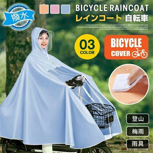 多サイズ展開 フェス.キャンプ.登山.山行に適し レインコート レディース.メンズ兼用 ポンチョ型 雨雪対策 防水性高 バイザー付き ツバ付き リュック対応 通勤.通学向き クオリティ良好 自転車用 レインポンチョ 通販人気