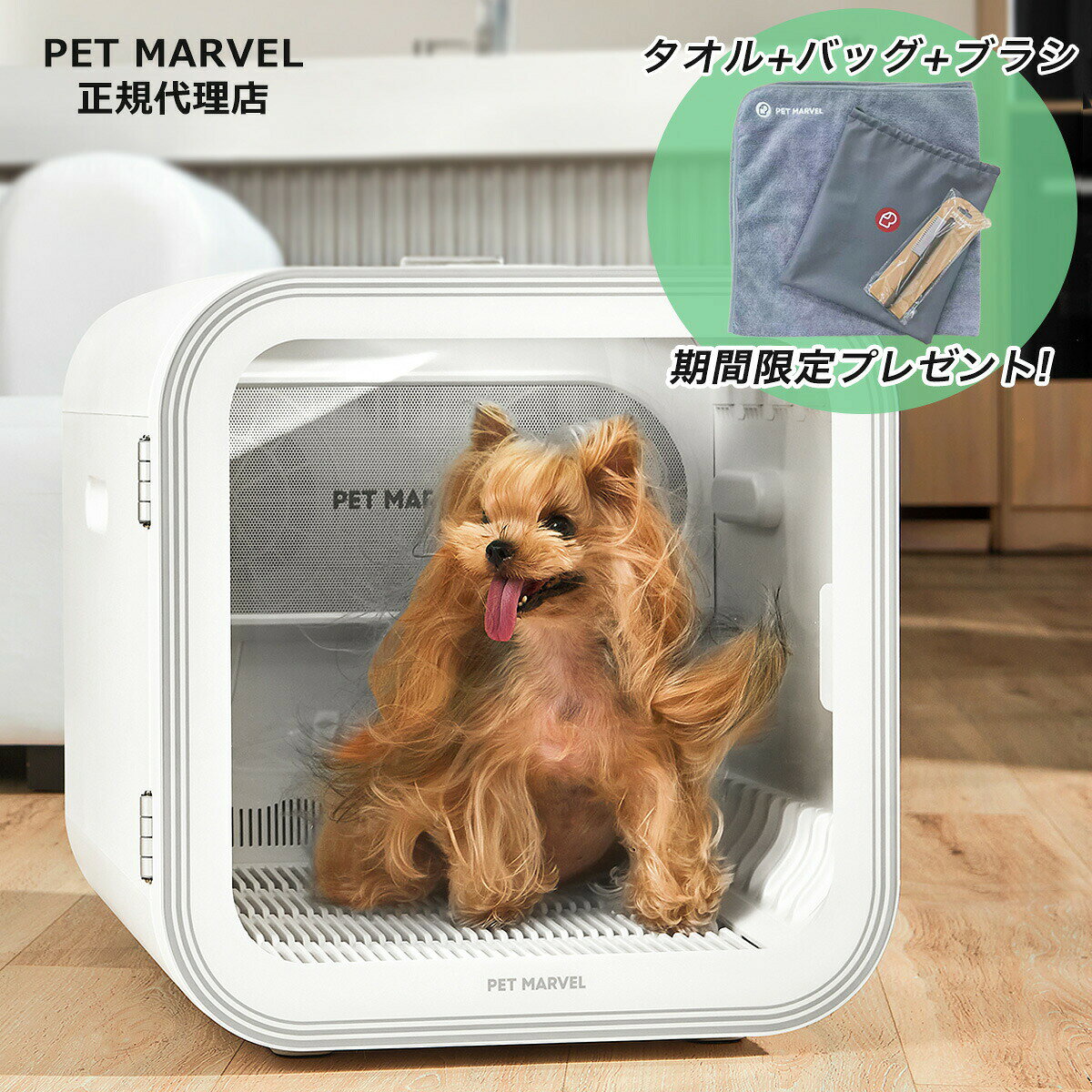 乐天商城 - ＼10,000円オフ→39,480円！！／ PET MARVEL ドライヤーハウス H4 最短15分 ペット ドライヤーボックス ドライルーム 高品質 乾燥箱 大容量 安全 自動 猫 小型犬 中型犬 静音 乾燥ケース ハウス オールシーズン 温度 調整 正規品 1年保証 pet marvel（ペットマーベル）