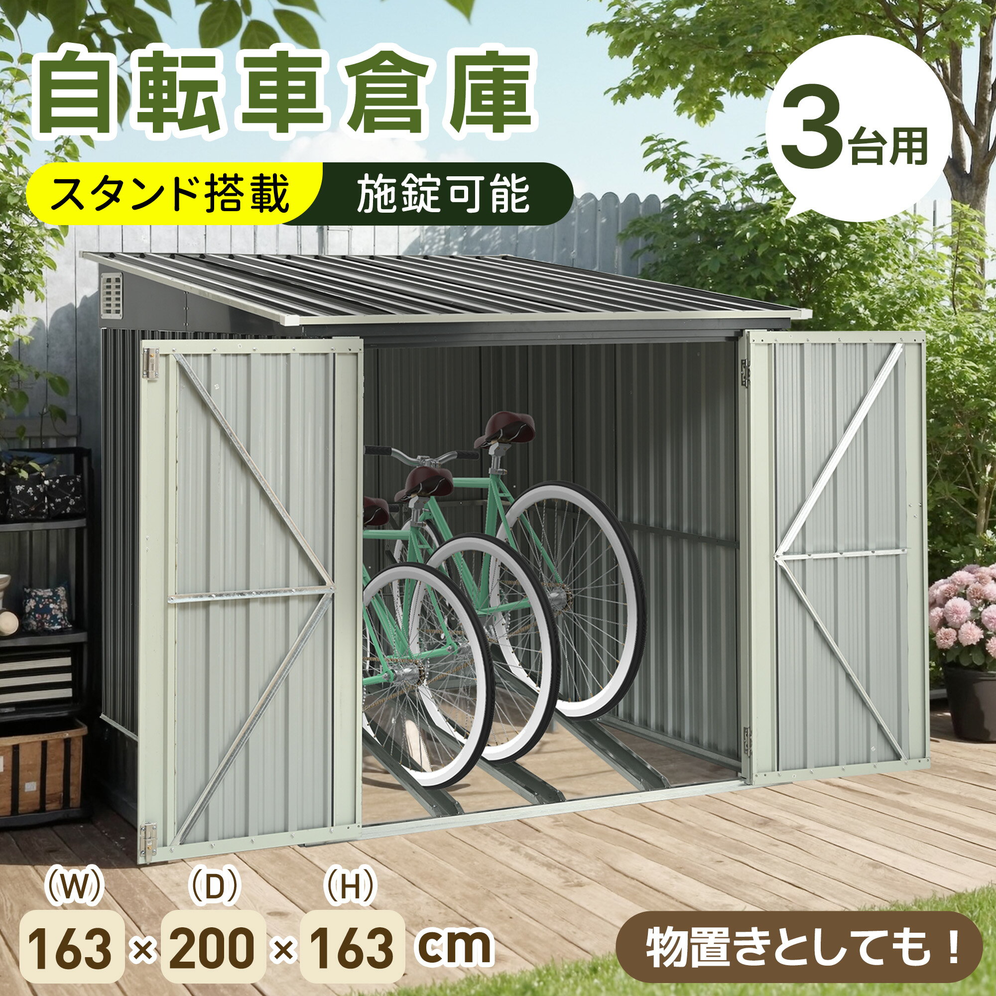 乐天商城 - P4+限定30枚5%クーポン！サイクルハウス 自転車倉庫 2~3台用 ガーデン収納 物置 耐久性 防水 おしゃれ サイクルハウス サイクルガレージ 自転車置き場 屋根 物置 おしゃれ 家庭用 自転車置場 駐輪場 サイクルポート バイク ガレージ