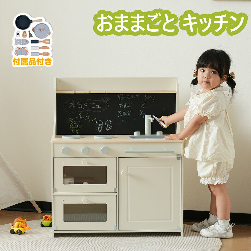 楽天市場】ままごとキッチン 手作り キットの通販