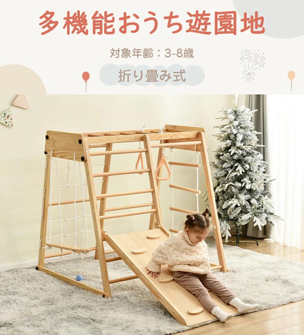 大型遊具 ジャングルジム 折り畳み収納 滑り台 室内 木製 天然木 耐荷重60kg 室内...