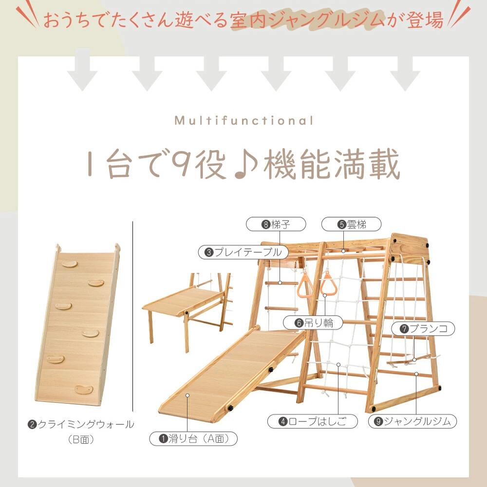 大型遊具 ジャングルジム 折り畳み収納 滑り台 室内 木製 天然木 耐荷重60kg 室内...